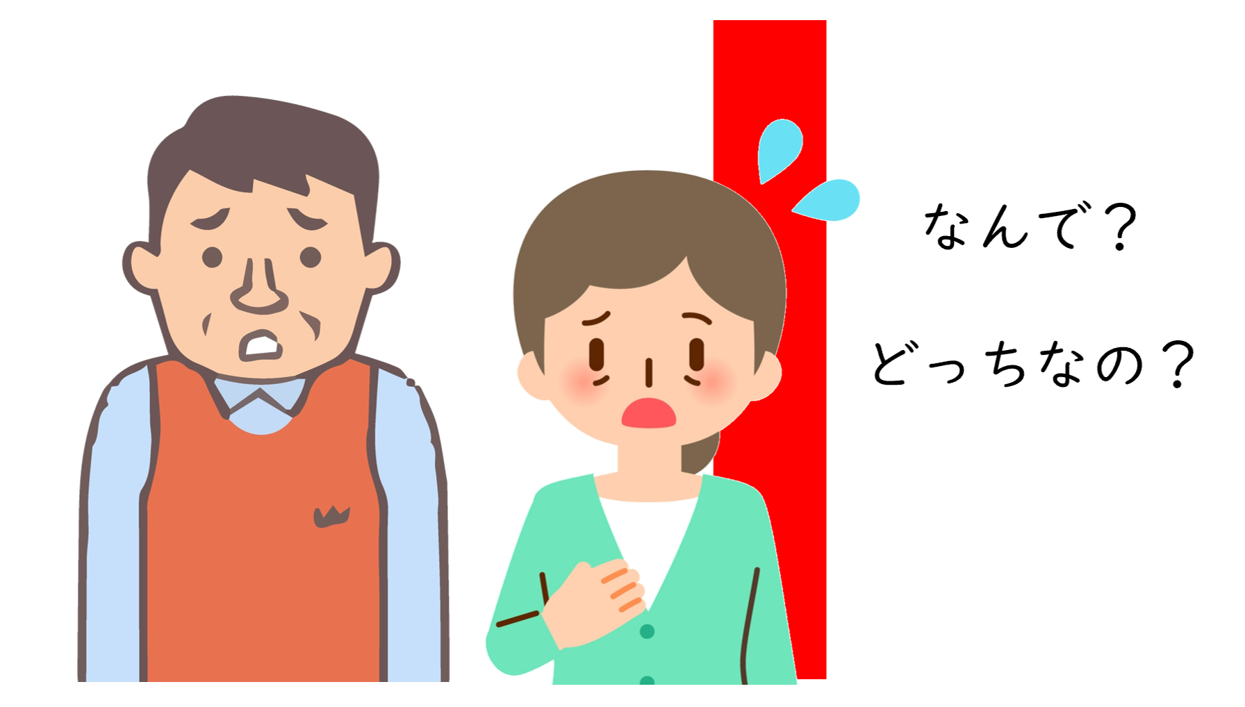 言う こと が コロコロ 変わる 人 心理
